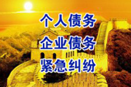 鄄城要债公司:长期欠款无力偿还，如何应对？