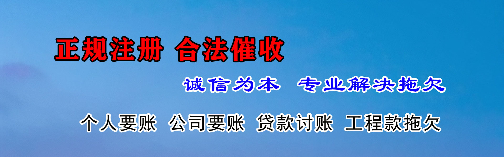 鄄城讨账公司