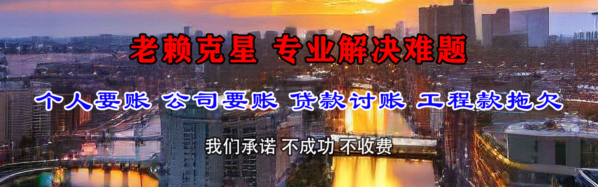 鄄城收债公司